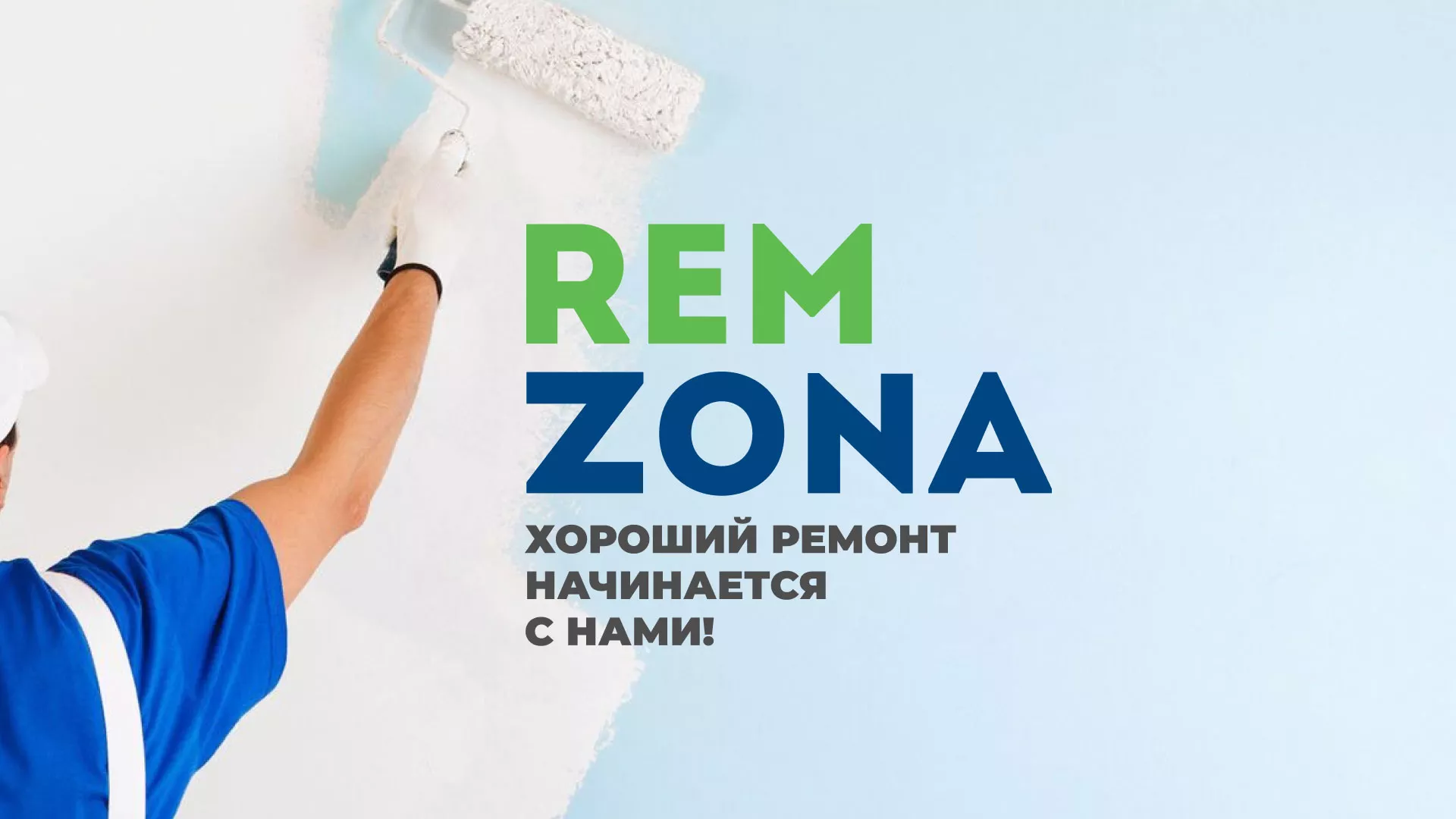 Разработка сайта компании «REMZONA» в Гаджиево